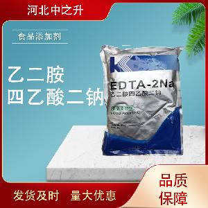 EDTA二钠99% 防腐剂 乙二胺四乙酸二钠 螯合剂
