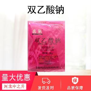 现货供应双乙酸钠厂家肉制品糕点饮料食品级防霉防腐