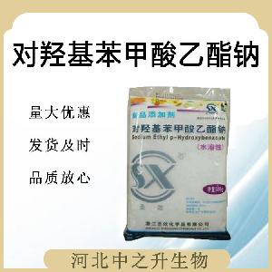 尼泊金乙酯钠 对羟基苯甲酸乙酯钠 防腐保鲜