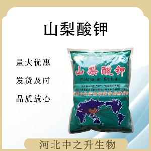 山梨酸钾 食品级防腐剂 山梨酸钾 现货供应