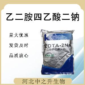 食品级EDTA二钠 含量99乙二胺四乙酸二钠