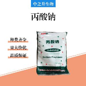 现货批发丙酸钠 食品级防腐剂 1kg起订 丙酸钠