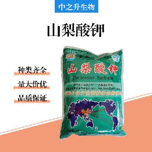 直销山梨酸钾食品级山梨酸钾肉制品防腐保鲜剂