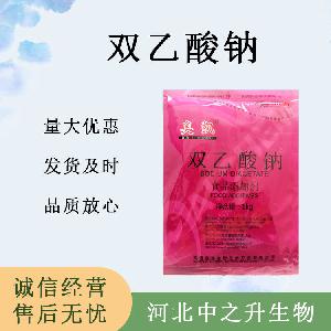 食品级双乙酸钠 防腐剂豆干类糕点肉制品膨化食品