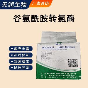 谷氨酰胺轉(zhuǎn)氨酶