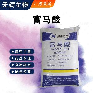 富馬酸