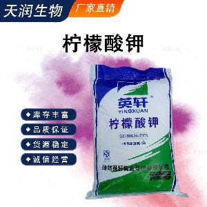 檸檬酸鉀