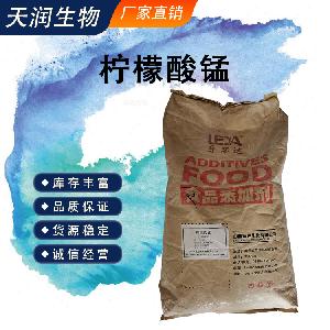 檸檬酸錳