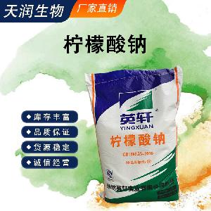 檸檬酸鈉