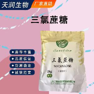 三氯蔗糖