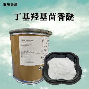 丁基羥基茴香醚報(bào)價(jià) 食品原料