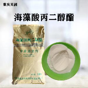 海藻酸丙二醇酯報價 食品原料
