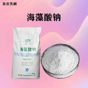 海藻酸鈉報價 食品原料