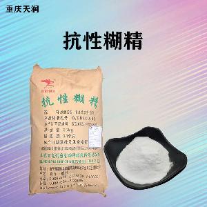 抗性糊精報價 食品原料