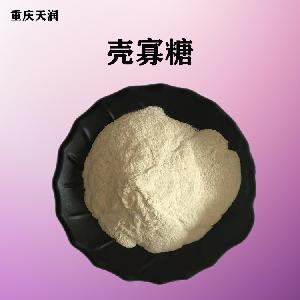 殼寡糖報價 食品原料