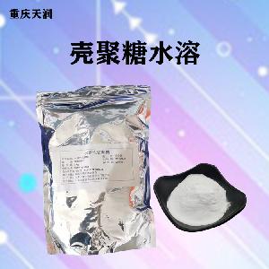 殼聚糖水溶報價 食品原料