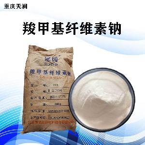 羧甲基纖維素鈉報價 食品原料