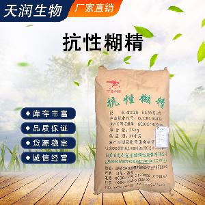抗性糊精