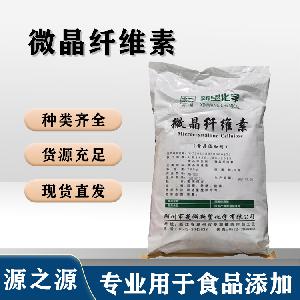 食用微晶纤维素使用说明