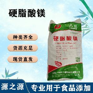 食用硬脂酸镁使用说明