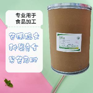 （姜黃色素）現(xiàn)貨供應 姜黃色素廠家發(fā)貨