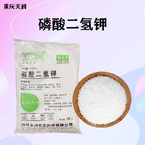 磷酸二氢钾报价 食品原料