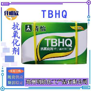 食品级TBHQ 抗氧化剂 特丁基对苯二酚 现货批发TBHQ