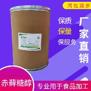 食品級赤蘚糖醇食品添加劑現(xiàn)貨