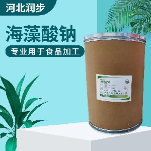 食品級(jí)海藻酸鈉食品添加劑現(xiàn)貨