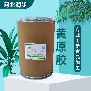 食品級(jí)黃原膠食品添加劑現(xiàn)貨