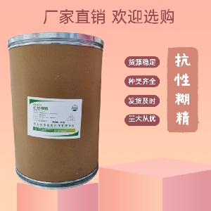 食品級抗性糊精食品添加劑現(xiàn)貨