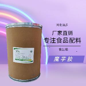 食品級(jí)魔芋膠食品添加劑現(xiàn)貨