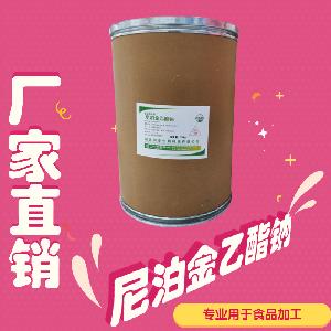 尼泊金乙酯钠食品添加剂