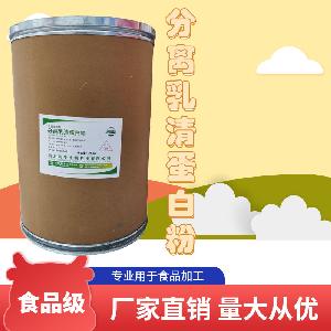 分離乳清蛋白粉食品添加劑