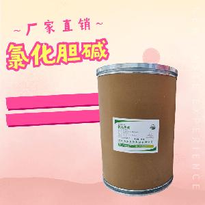 氯化膽堿食品添加劑