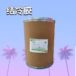 結(jié)冷膠食品添加劑