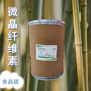 微晶纖維素食品添加劑