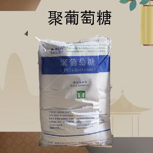 聚葡萄糖食品級原料批發(fā)