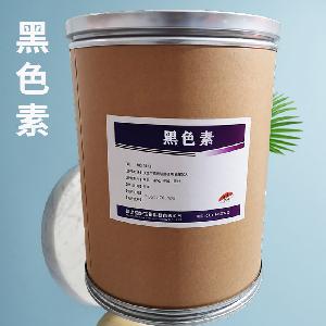 黑色素食品级