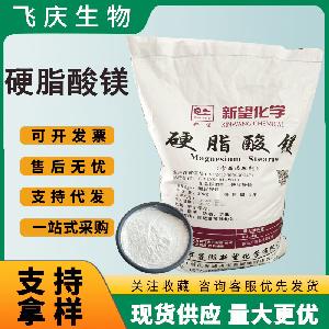 食品级硬脂酸镁一公斤食用装水溶粉末