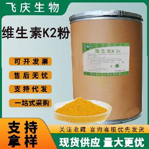 维生素K2用量氨基酸维生素类食品级