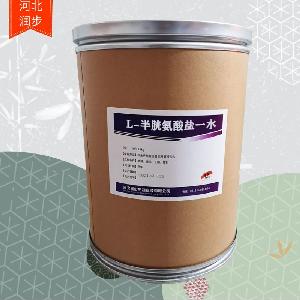 L-半胱氨酸鹽一水價(jià)錢