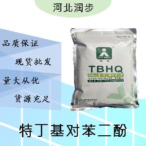 現(xiàn)貨批發(fā)TBHQ 特丁基對苯二酚食品級 TBHQ 特丁基對苯二酚食品級