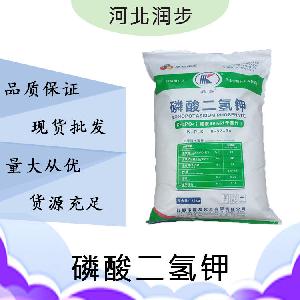 現(xiàn)貨批發(fā)磷酸二氫鉀食品級 磷酸二氫鉀食品級