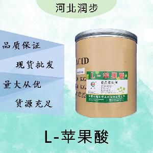 現(xiàn)貨批發(fā)L-蘋果酸食品級(jí) L-蘋果酸食品級(jí)