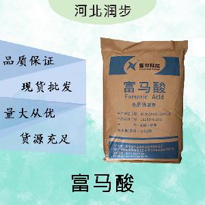 现货批发富马酸食品级 富马酸食品级