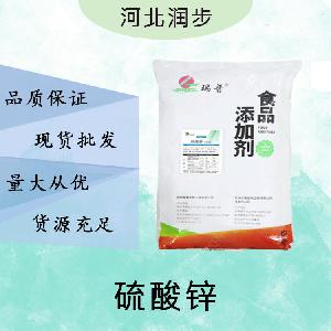 现货批发硫酸锌食品级 硫酸锌食品级