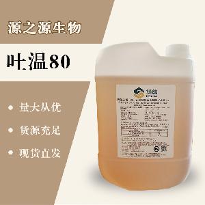 吐温80食用方法