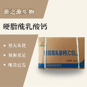 硬脂酰乳酸钙食用方法