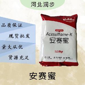 現(xiàn)貨批發(fā)安賽蜜食品級 安賽蜜食品級